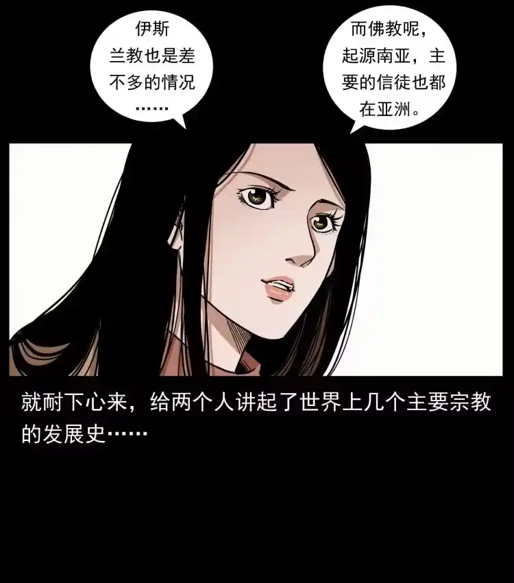 幽冥诡匠_h 460 你才是猴子变的！ 第8页