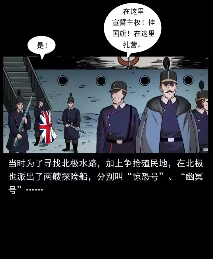 幽冥诡匠_h 460 你才是猴子变的！ 第87页