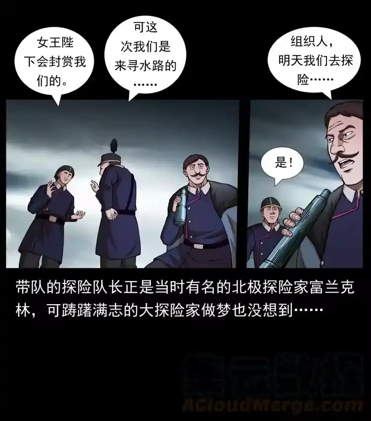 幽冥诡匠_h 460 你才是猴子变的！ 第88页
