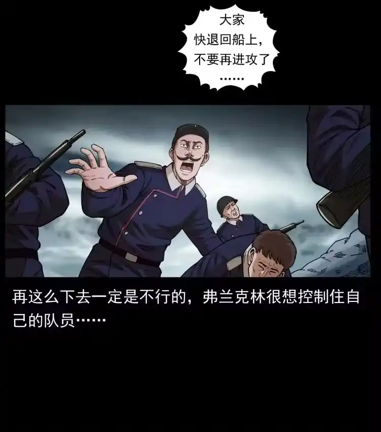 幽冥诡匠_h 461 极地恶灵 第14页