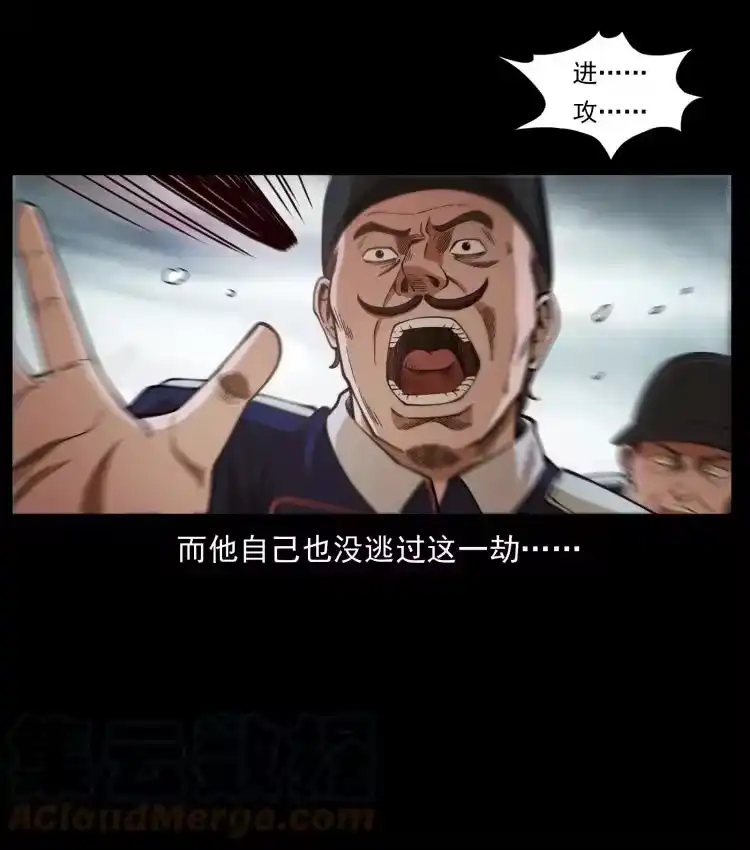 幽冥诡匠_h 461 极地恶灵 第16页