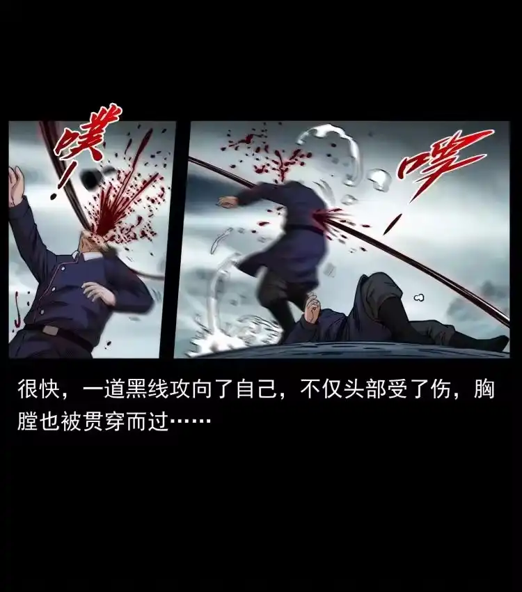 幽冥诡匠_h 461 极地恶灵 第17页