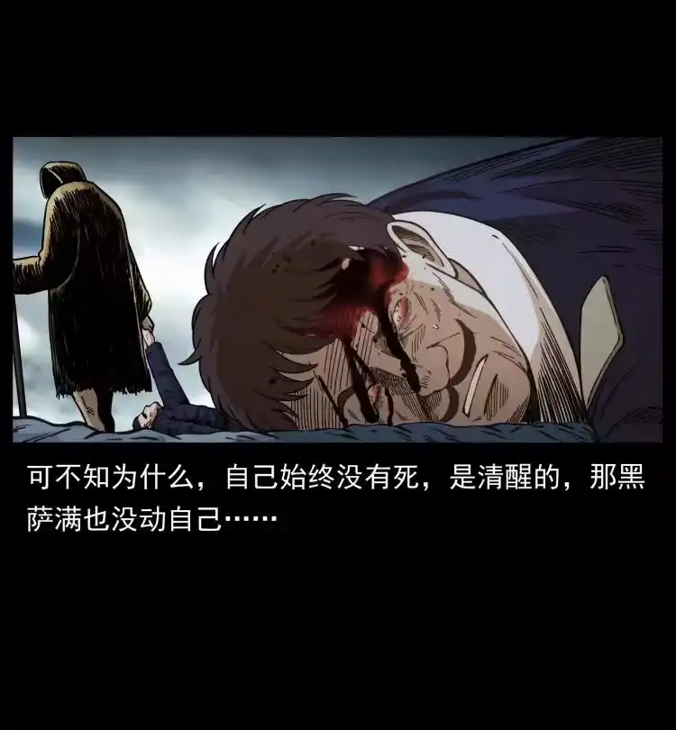 幽冥诡匠_h 461 极地恶灵 第21页