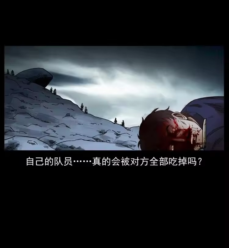 幽冥诡匠_h 461 极地恶灵 第23页