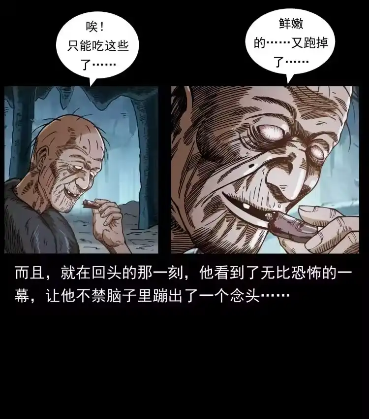 幽冥诡匠_h 461 极地恶灵 第32页