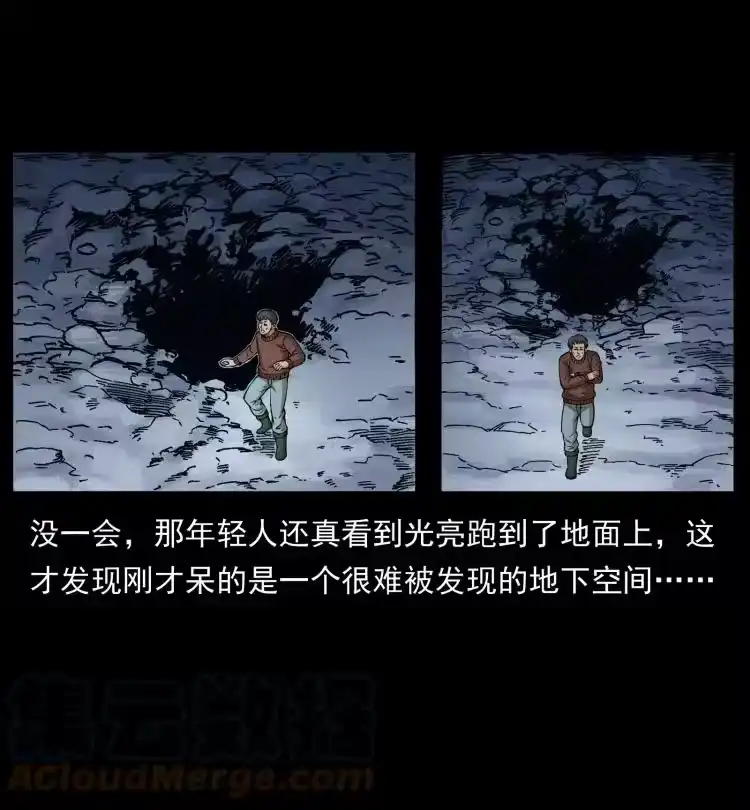 幽冥诡匠_h 461 极地恶灵 第34页