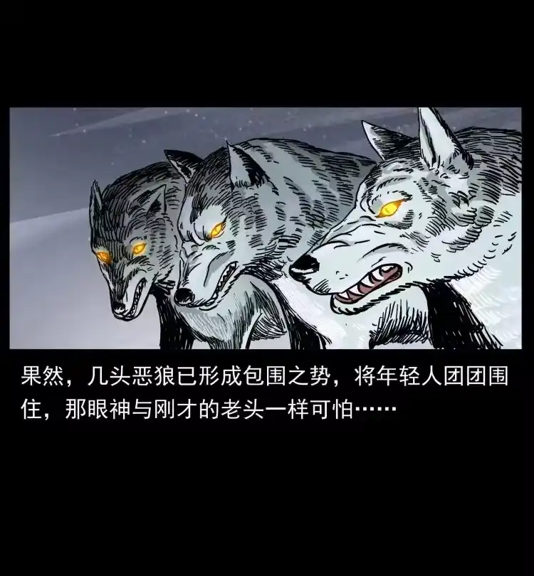幽冥诡匠_h 461 极地恶灵 第39页