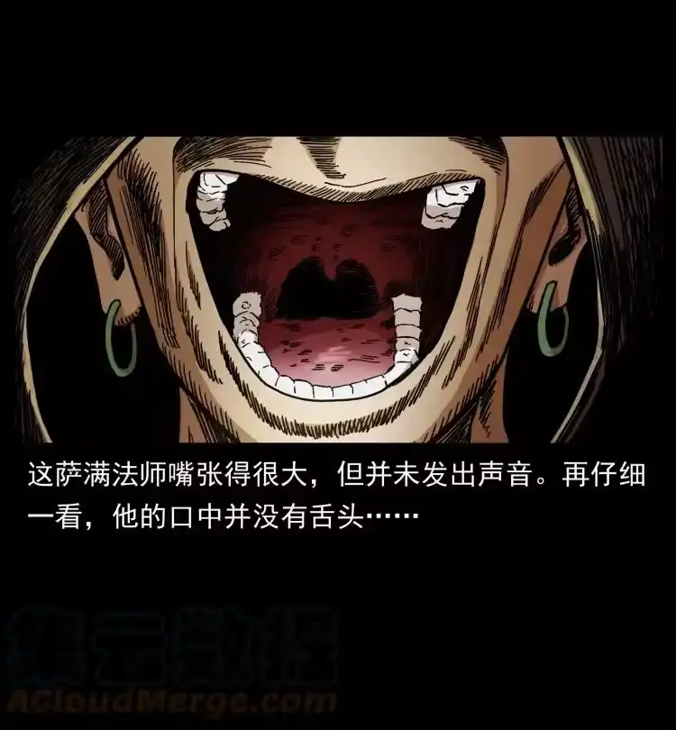 幽冥诡匠_h 461 极地恶灵 第4页