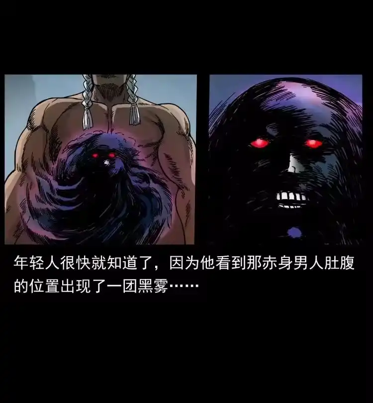 幽冥诡匠_h 461 极地恶灵 第54页