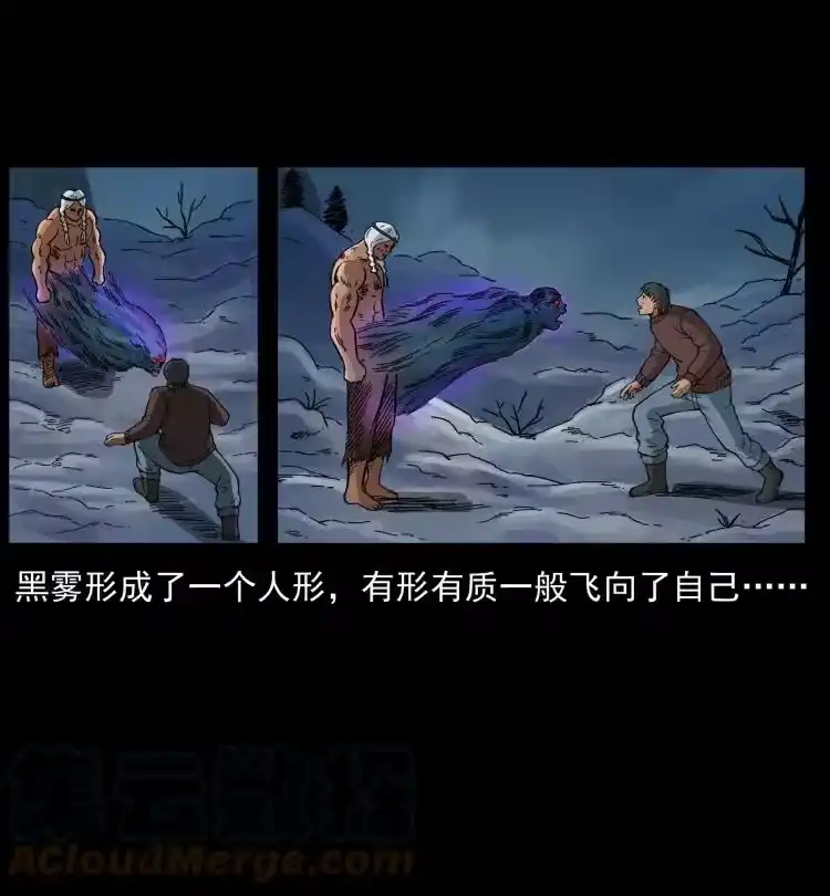 幽冥诡匠_h 461 极地恶灵 第55页