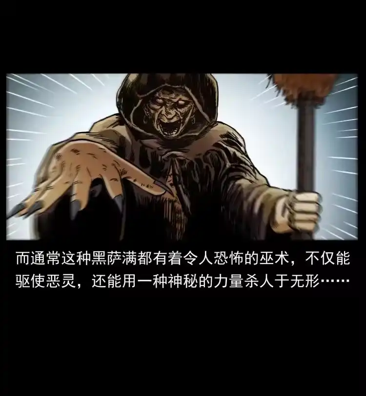幽冥诡匠_h 461 极地恶灵 第6页