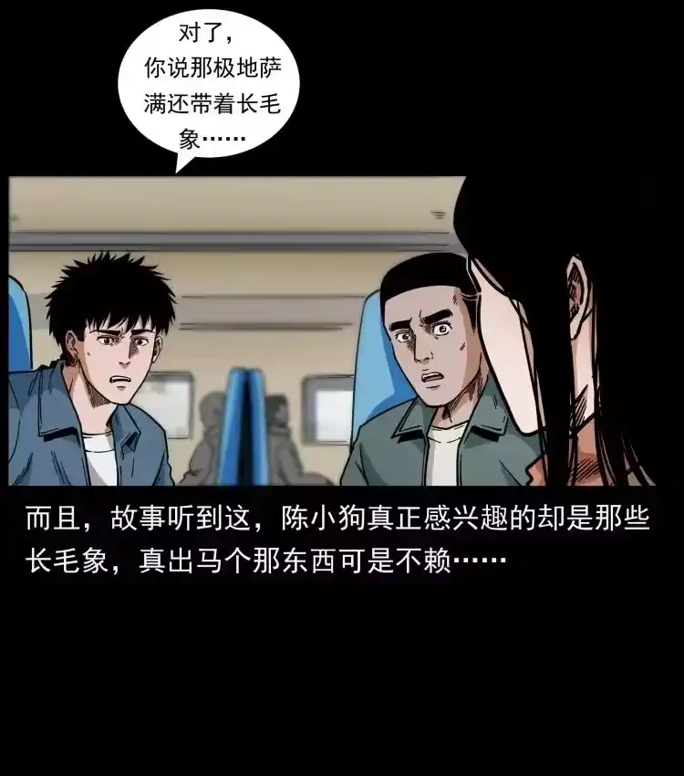 幽冥诡匠_h 461 极地恶灵 第69页