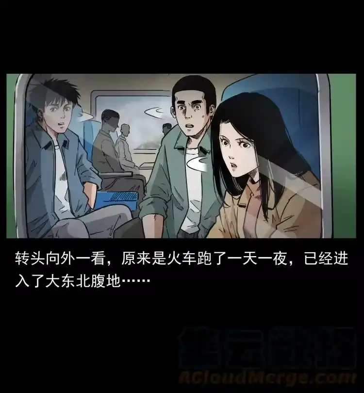 幽冥诡匠_h 461 极地恶灵 第76页