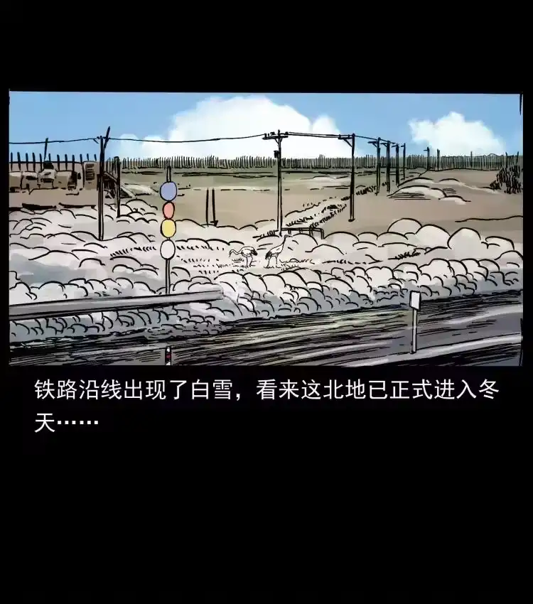 幽冥诡匠_h 461 极地恶灵 第77页