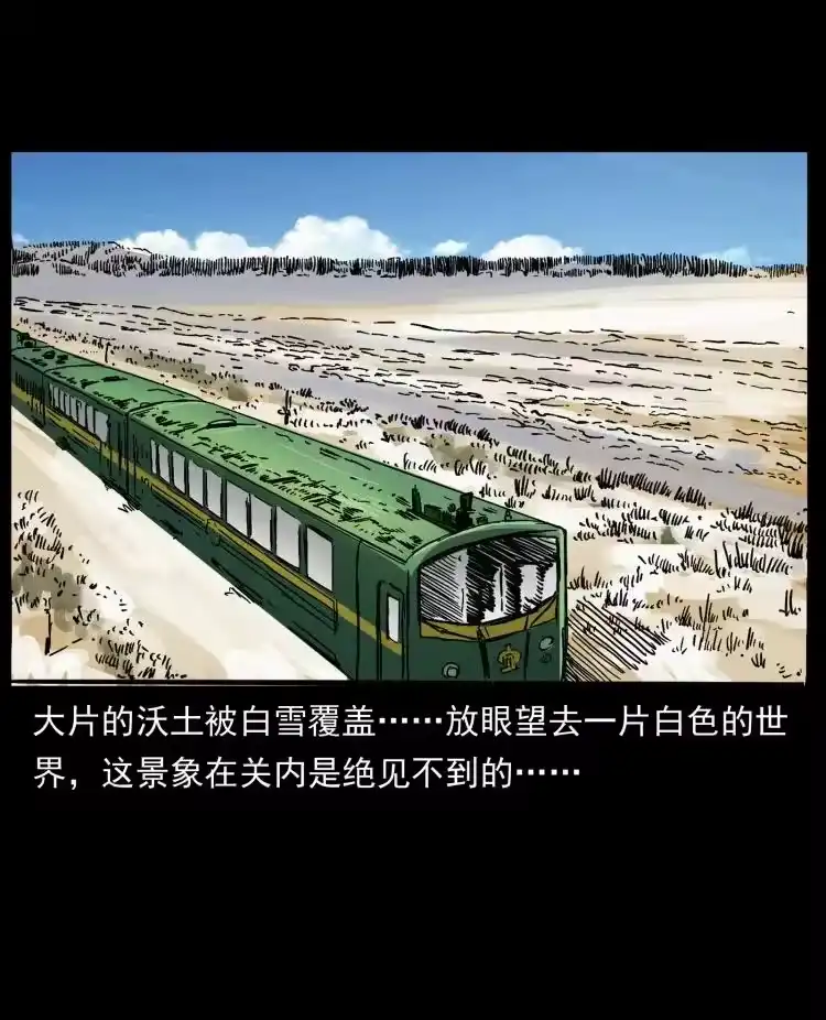 幽冥诡匠_h 461 极地恶灵 第81页