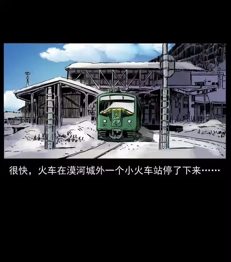 幽冥诡匠_h 461 极地恶灵 第83页