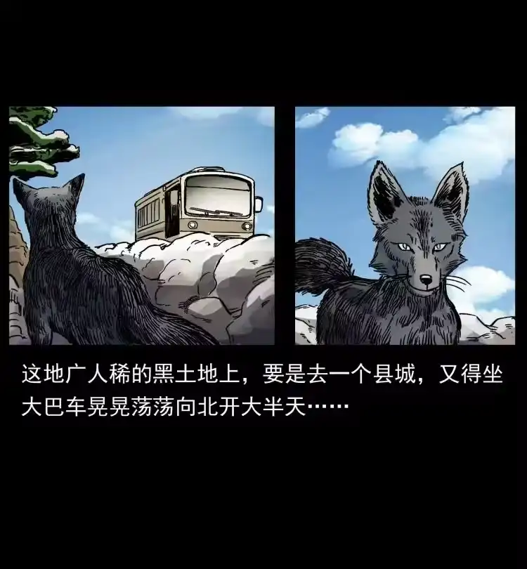 幽冥诡匠_h 461 极地恶灵 第87页