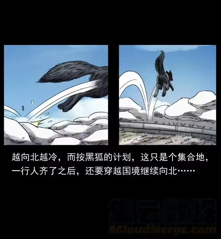 幽冥诡匠_h 461 极地恶灵 第88页