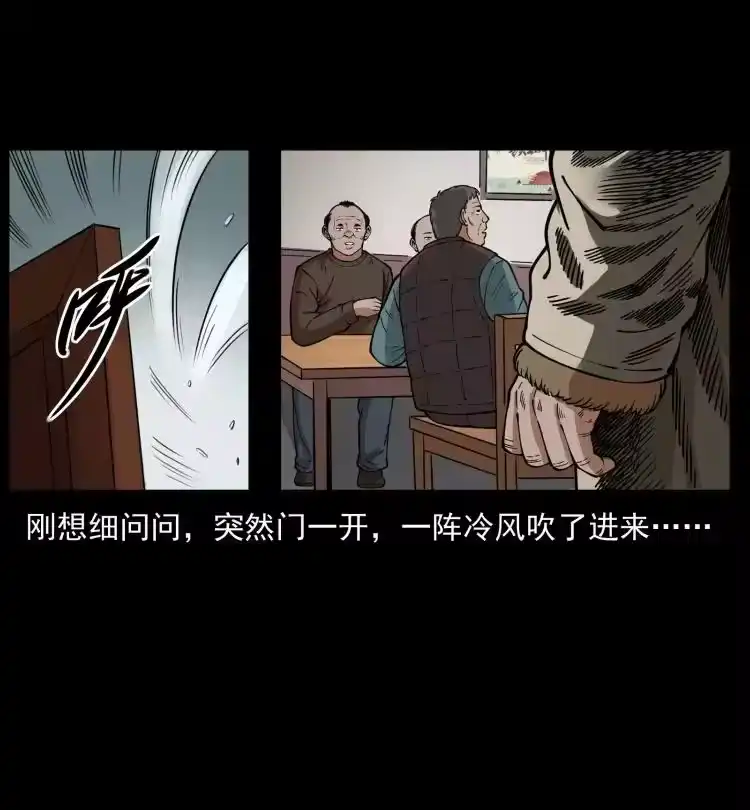 幽冥诡匠_h 462 边城诡事 第15页