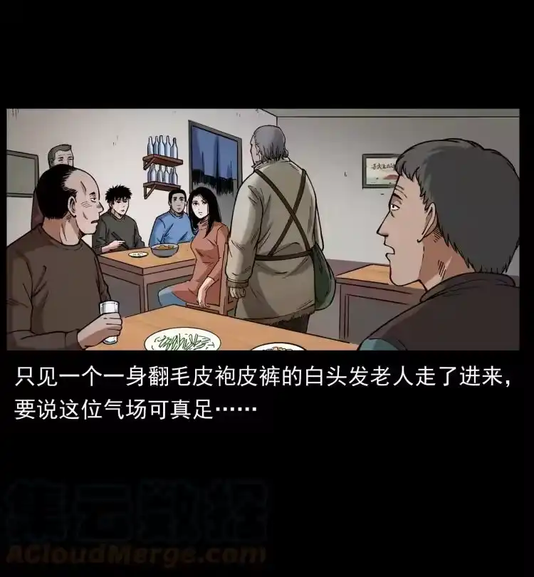 幽冥诡匠_h 462 边城诡事 第16页