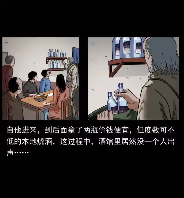 幽冥诡匠_h 462 边城诡事 第17页