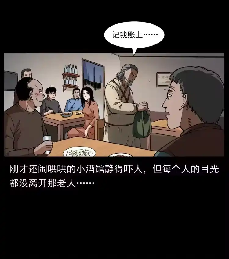 幽冥诡匠_h 462 边城诡事 第18页