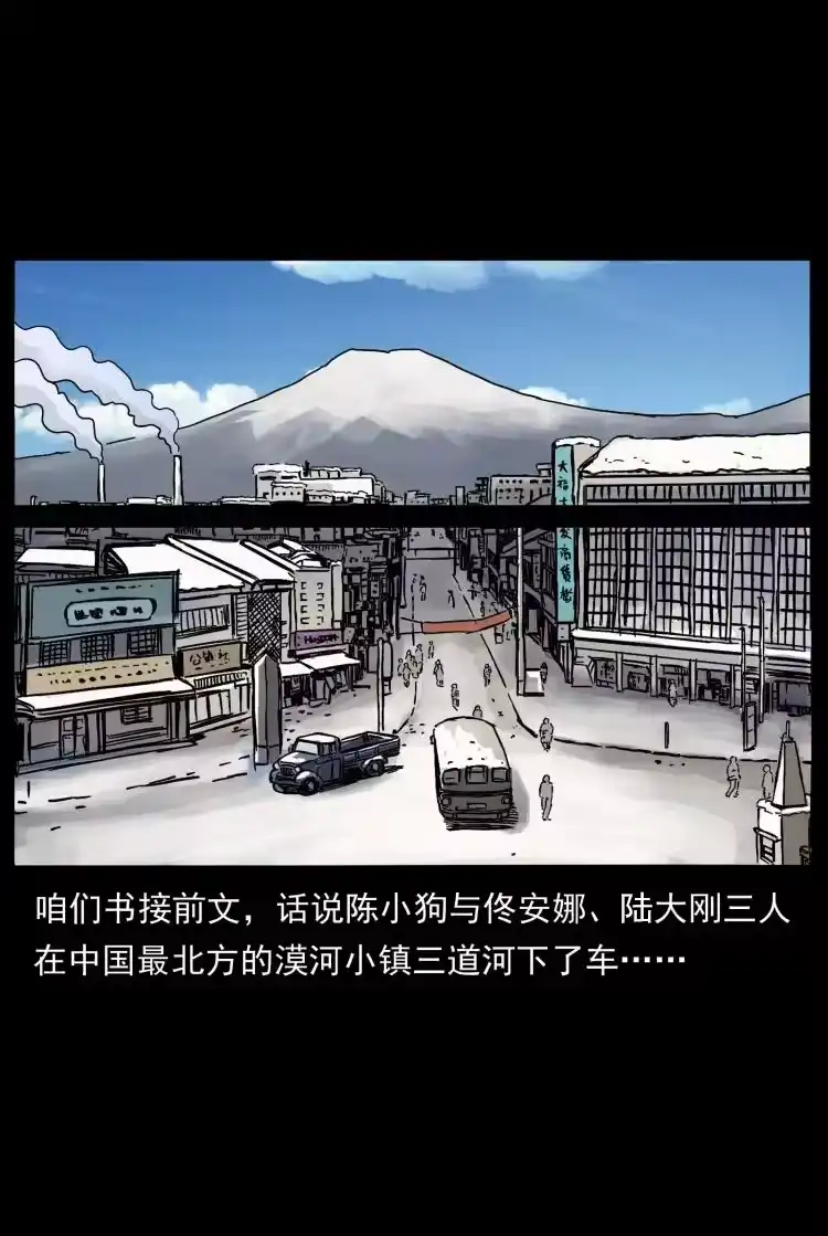 幽冥诡匠_h 462 边城诡事 第2页