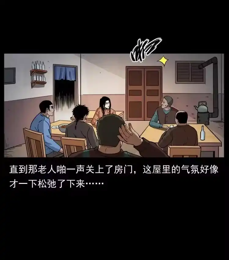 幽冥诡匠_h 462 边城诡事 第21页