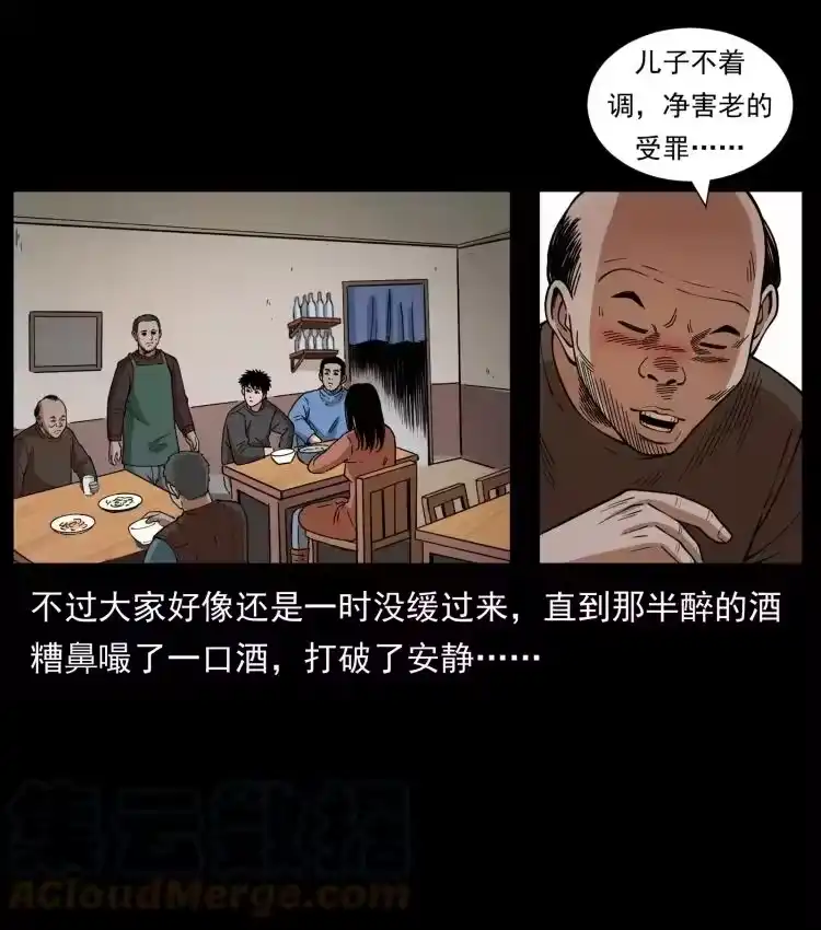幽冥诡匠_h 462 边城诡事 第22页