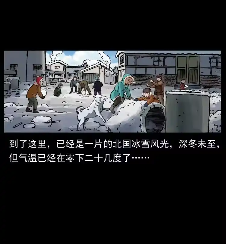 幽冥诡匠_h 462 边城诡事 第3页