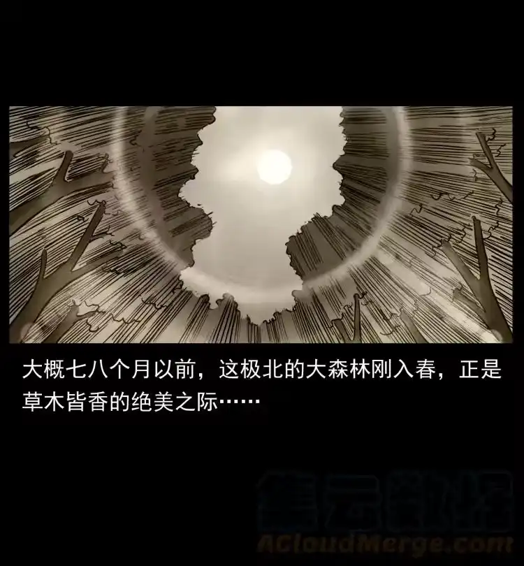 幽冥诡匠_h 462 边城诡事 第31页