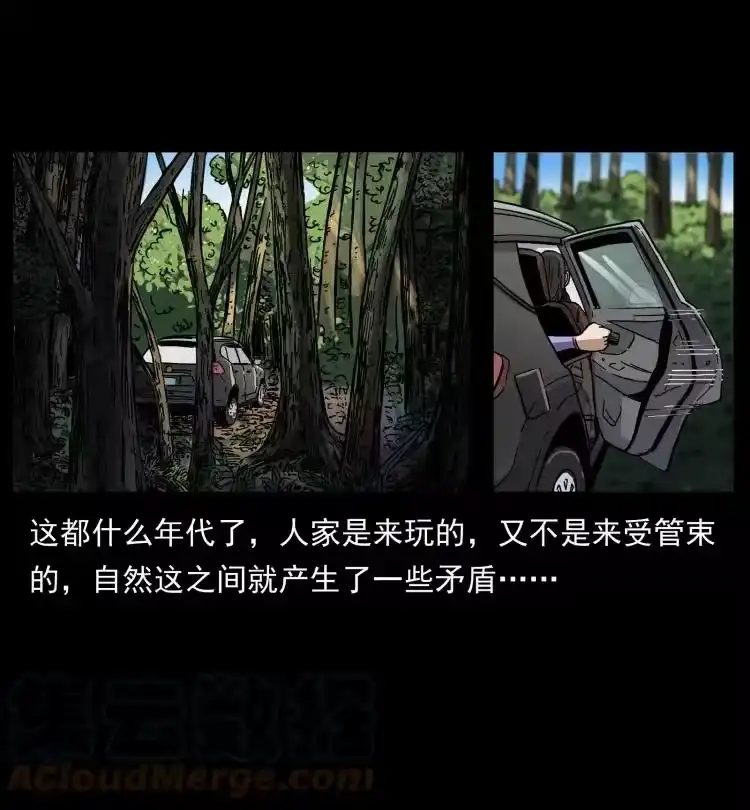 幽冥诡匠_h 462 边城诡事 第34页