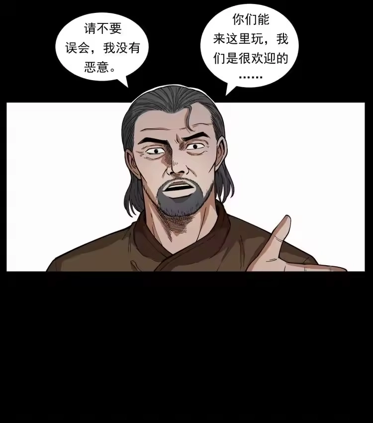 幽冥诡匠_h 462 边城诡事 第36页