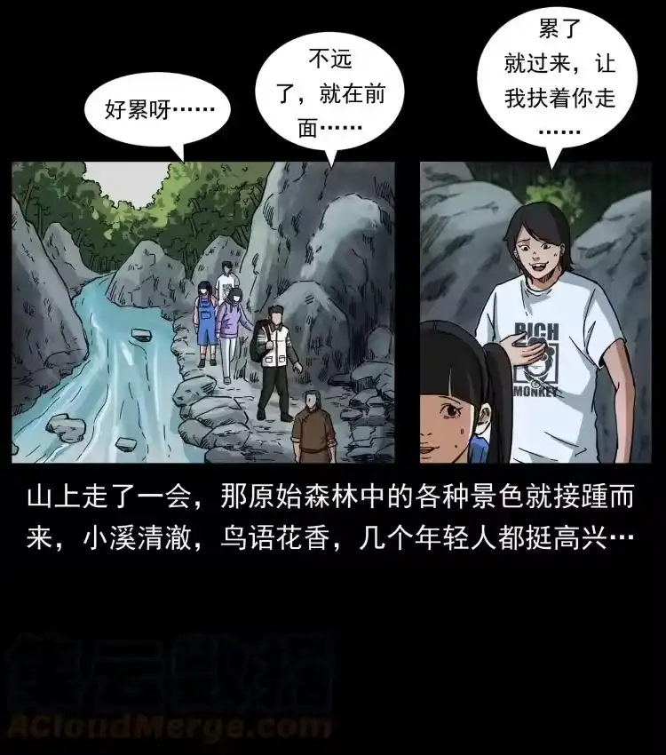 幽冥诡匠_h 462 边城诡事 第40页