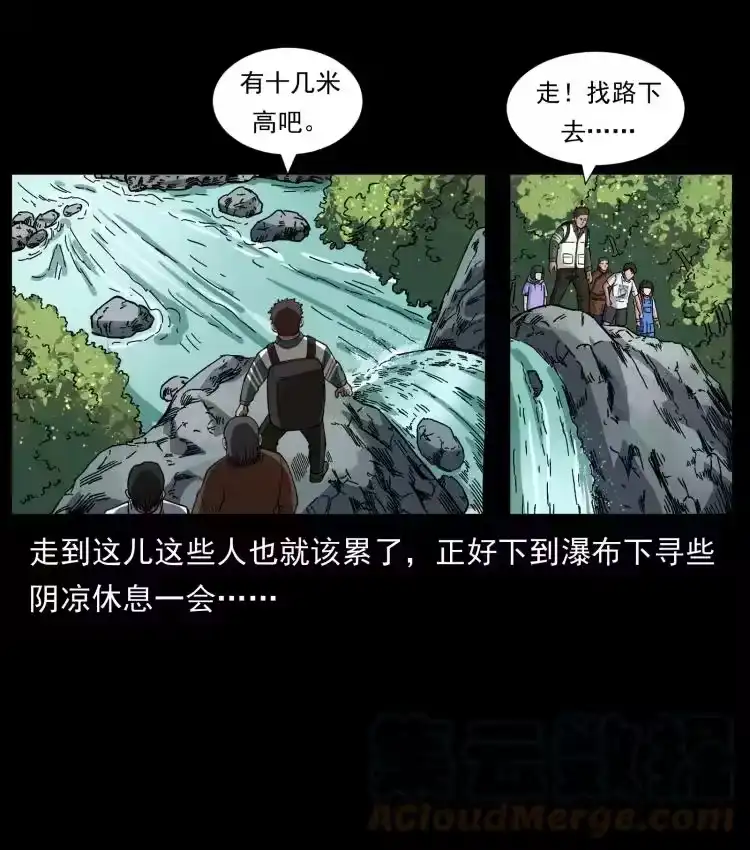 幽冥诡匠_h 462 边城诡事 第43页