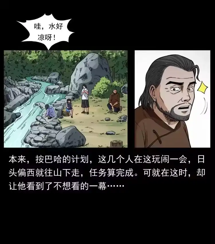 幽冥诡匠_h 462 边城诡事 第44页