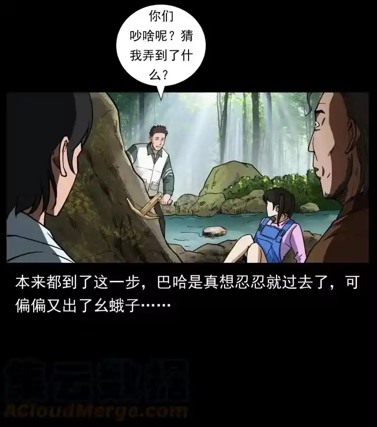 幽冥诡匠_h 462 边城诡事 第49页
