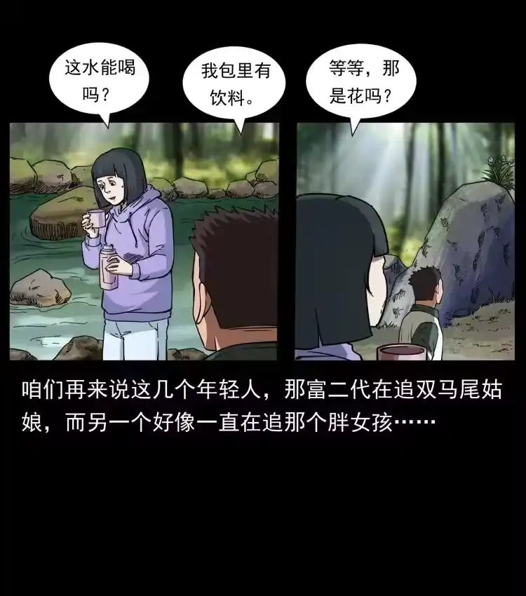 幽冥诡匠_h 462 边城诡事 第57页