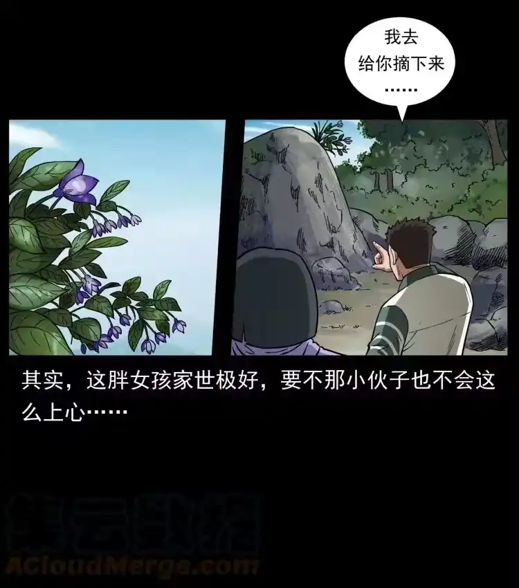 幽冥诡匠_h 462 边城诡事 第58页