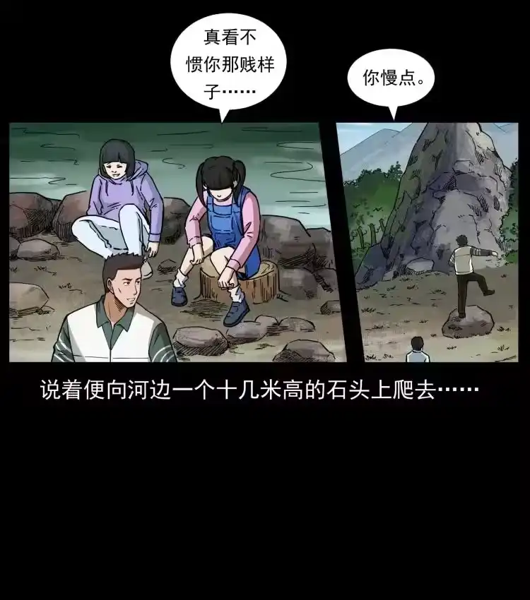 幽冥诡匠_h 462 边城诡事 第60页