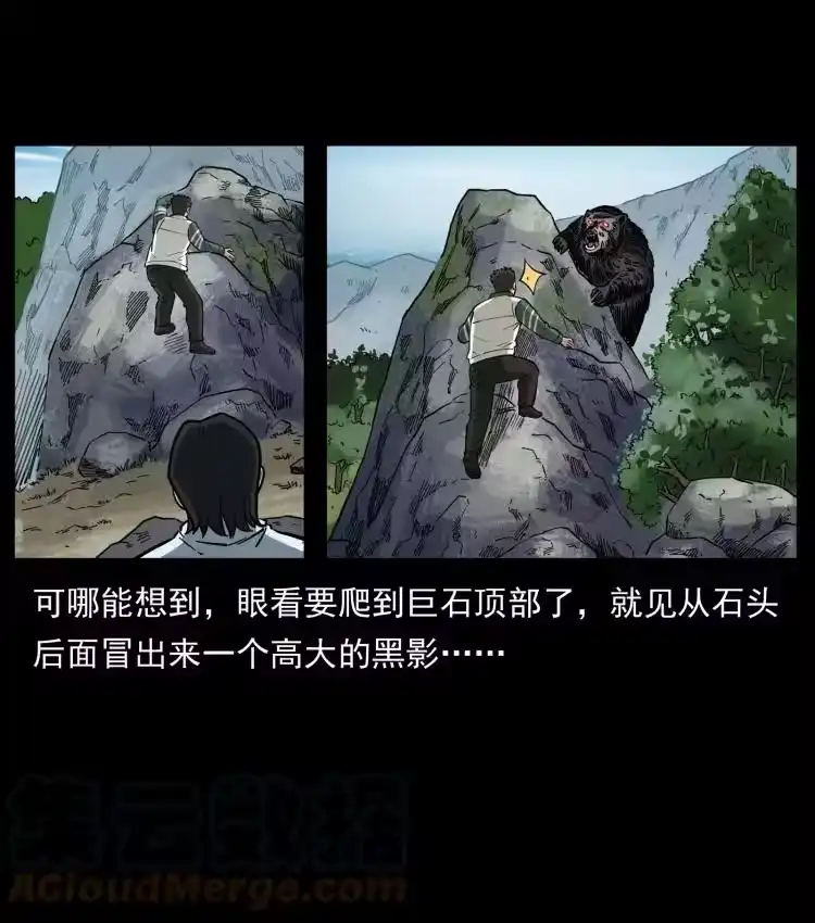 幽冥诡匠_h 462 边城诡事 第61页