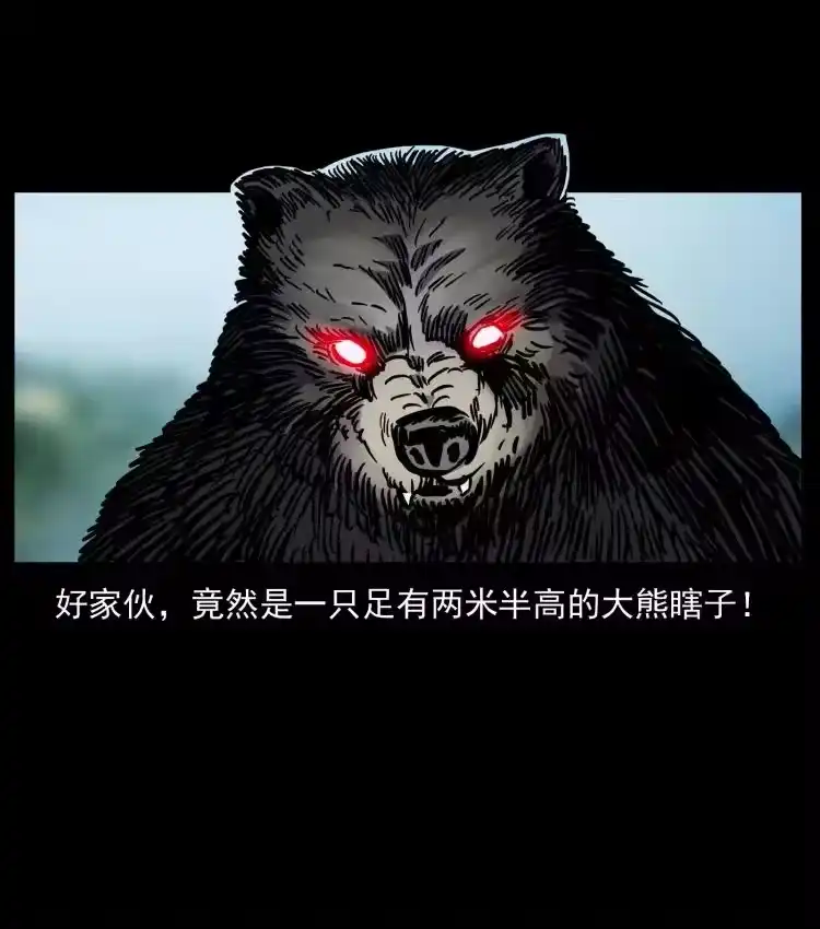 幽冥诡匠_h 462 边城诡事 第62页