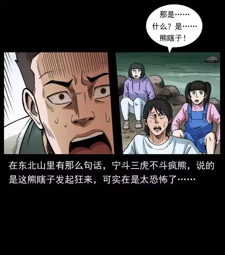 幽冥诡匠_h 462 边城诡事 第63页