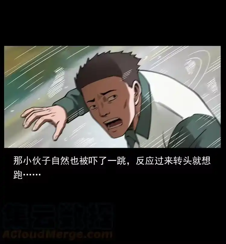 幽冥诡匠_h 462 边城诡事 第64页