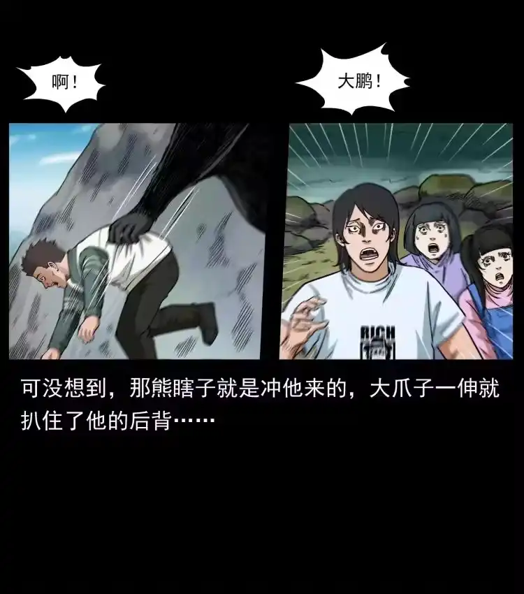 幽冥诡匠_h 462 边城诡事 第65页