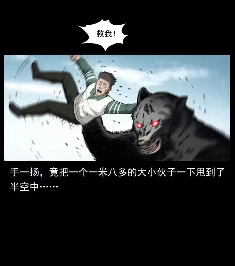 幽冥诡匠_h 462 边城诡事 第66页