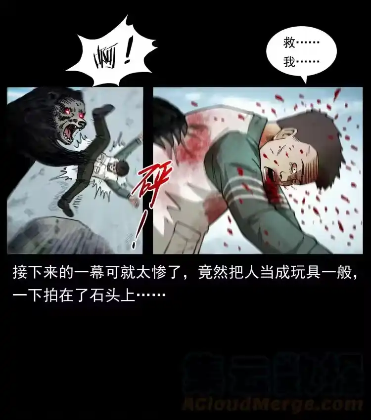 幽冥诡匠_h 462 边城诡事 第67页