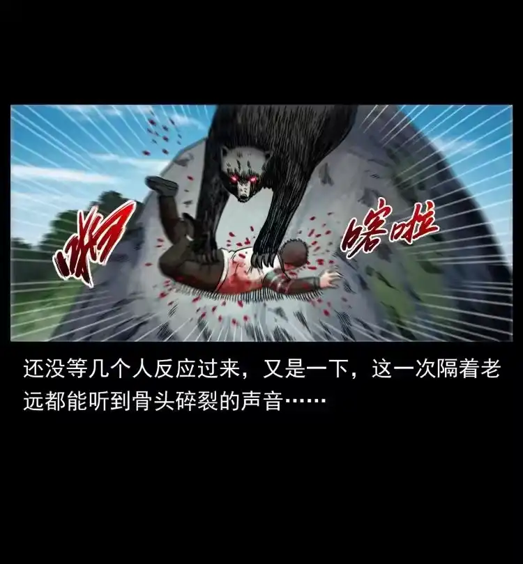 幽冥诡匠_h 462 边城诡事 第68页