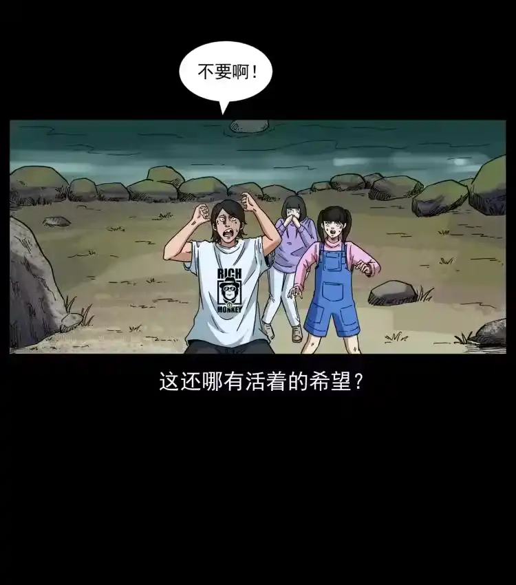 幽冥诡匠_h 462 边城诡事 第71页