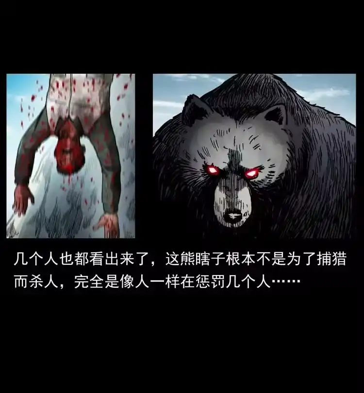 幽冥诡匠_h 462 边城诡事 第72页